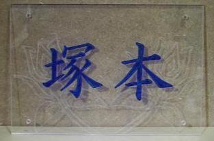 ＣＮＣ樹脂切削