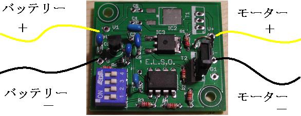 鉛蓄電池ソーラーモーター接続